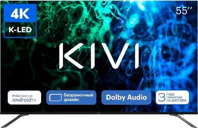 Телевизор Kivi K55UD60B 9310313 - фото 87